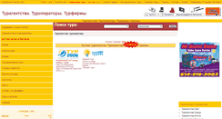 Desktop Screenshot of companies.tourua.com