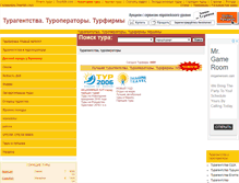 Tablet Screenshot of companies.tourua.com