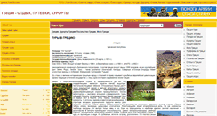 Desktop Screenshot of greece.tourua.com