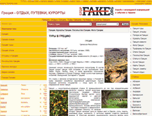 Tablet Screenshot of greece.tourua.com